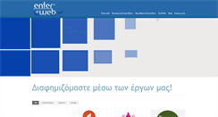 Desktop Screenshot of enterweb.gr